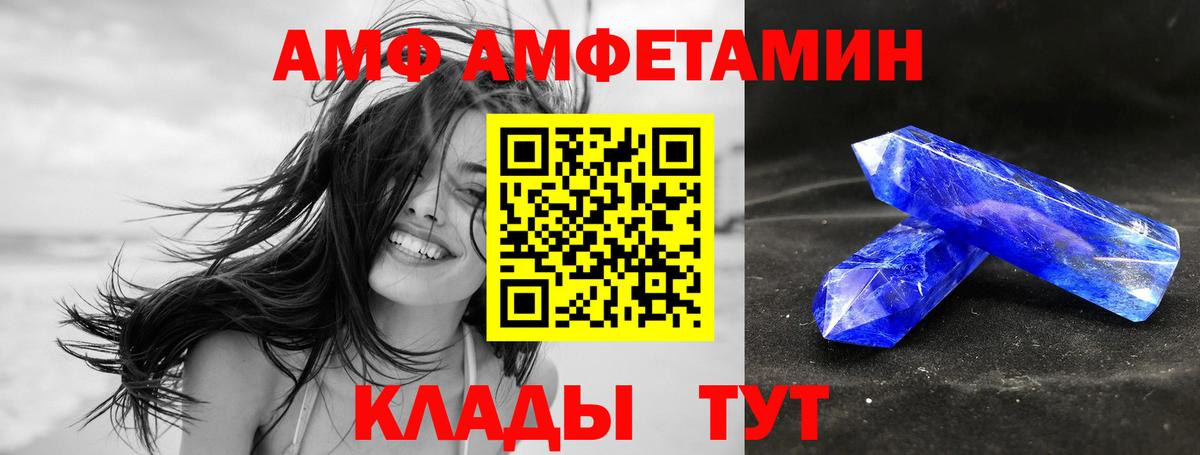 Амфетамин VHQ Нижний Тагил
