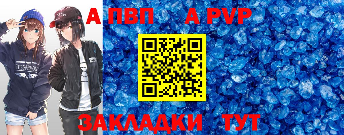 Alfa_PVP Crystall Нижний Тагил