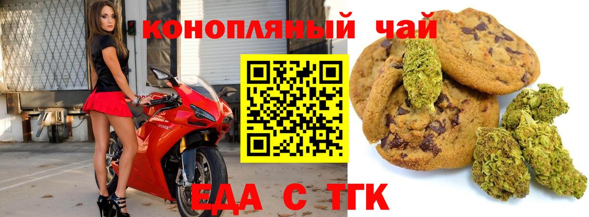 Еда ТГК конопля  Вход с VPN  Нижний Тагил 