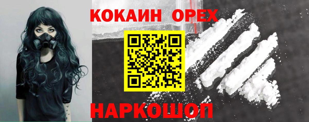 КОКАИН Боливия  Cocaine Эквадор  Нижний Тагил  Вход с VPN 