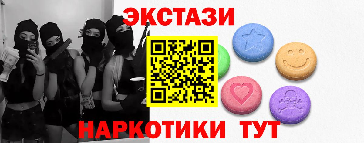 ЭКСТАЗИ louis Vuitton  Ecstasy  Нижний Тагил  Вход с VPN  ЭКСТАЗИ XTC 