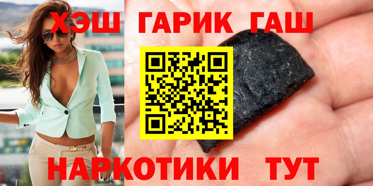 ГАШИШ Cannabis  Вход с VPN  как найти   Нижний Тагил  ГАШ Cannabis  Гашиш 