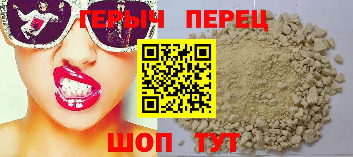 ГЕРОИН  Героин Афган  Вход с VPN  Нижний Тагил 