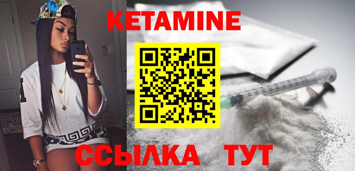 Кетамин VHQ Нижний Тагил