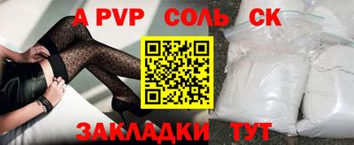 ALPHA PVP Бузулук