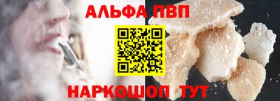 ALPHA PVP Бузулук