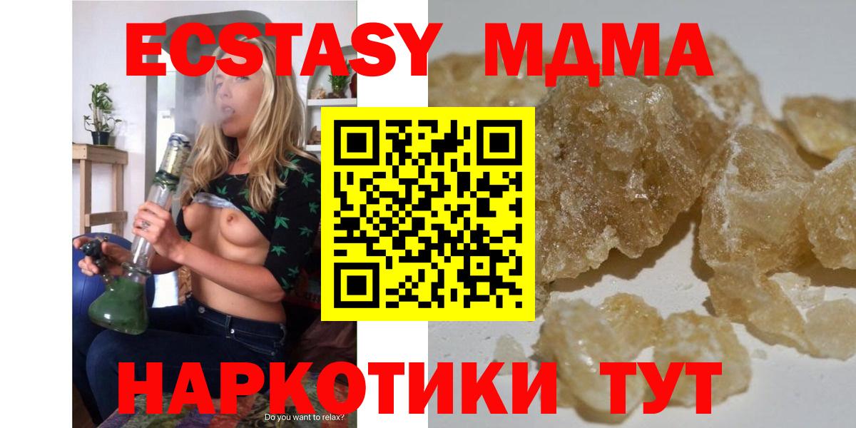 MDMA молли  Вход с VPN  Нижний Тагил  MDMA молли 