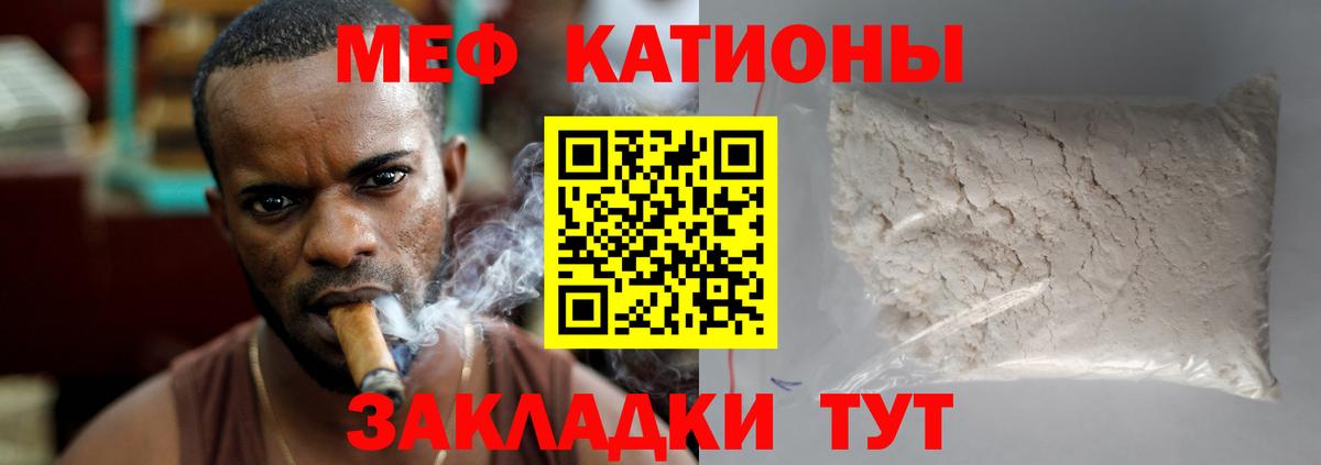Меф мяу мяу Нижний Тагил