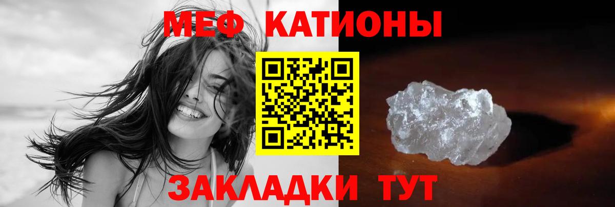 МЕФ  МЕФ mephedrone  МЯУ-МЯУ кристаллы  Вход с VPN  Нижний Тагил 