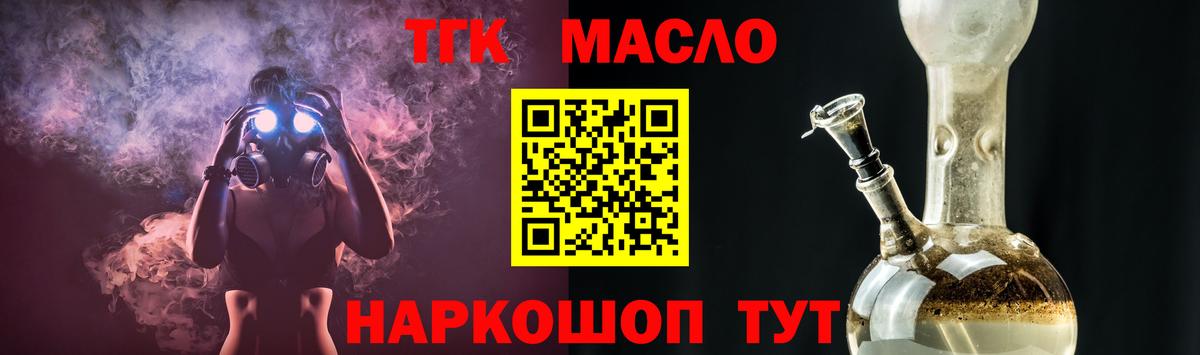 ТГК вейп с тгк Нижний Тагил