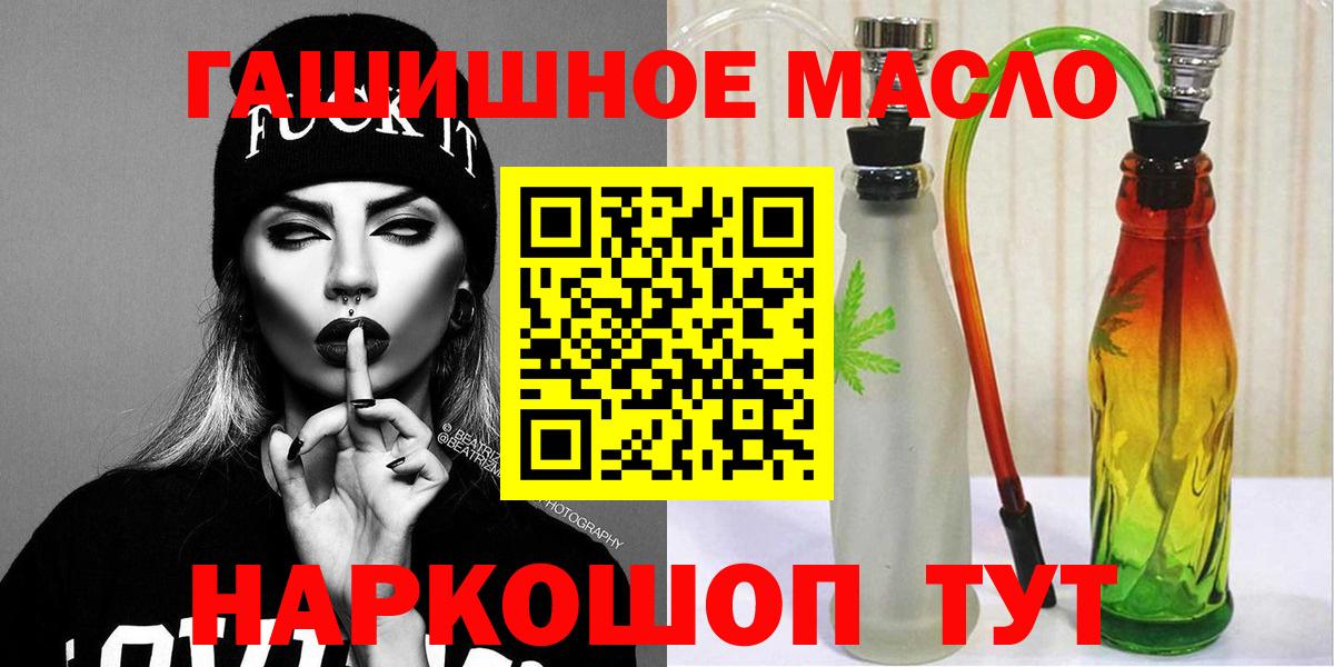 Нижний Тагил  ТГК вейп  Дистиллят ТГК THC oil  Вход с VPN 